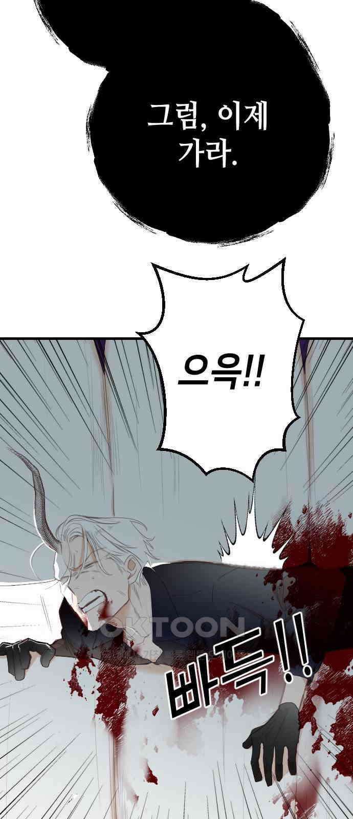 데빌샷 164화 목도 (3) 53