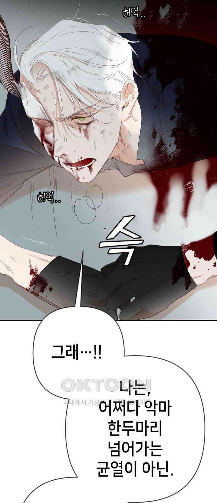 데빌샷 164화 목도 (3) 55