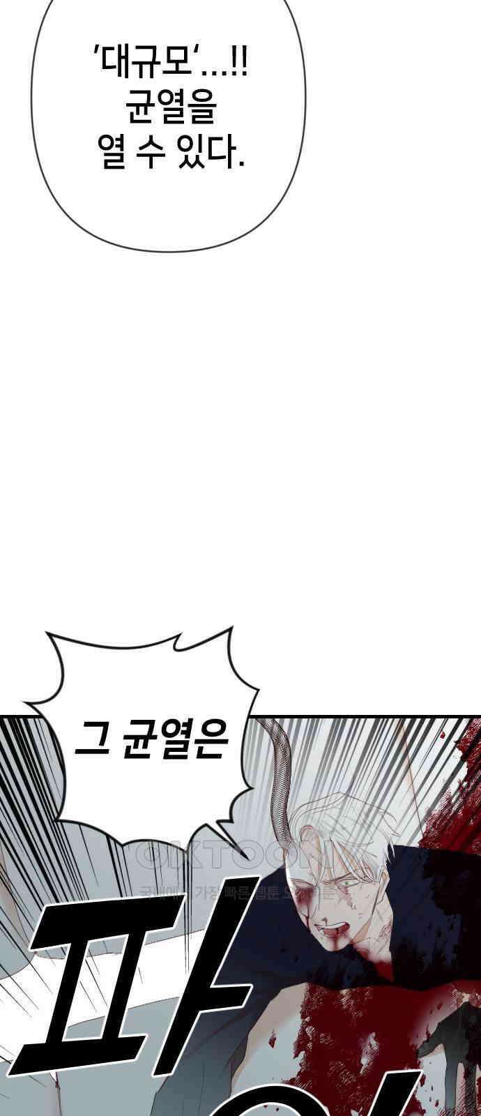 데빌샷 164화 목도 (3) 56