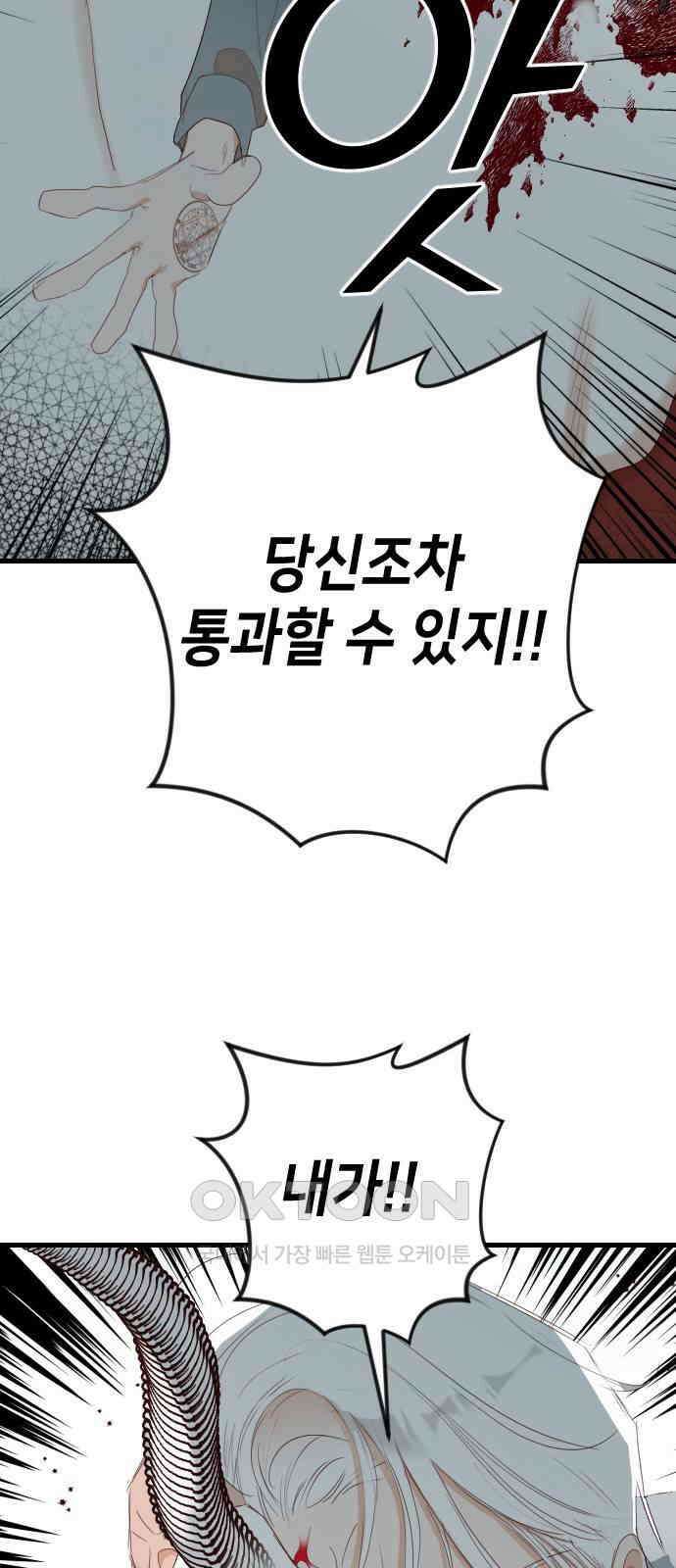 데빌샷 164화 목도 (3) 57