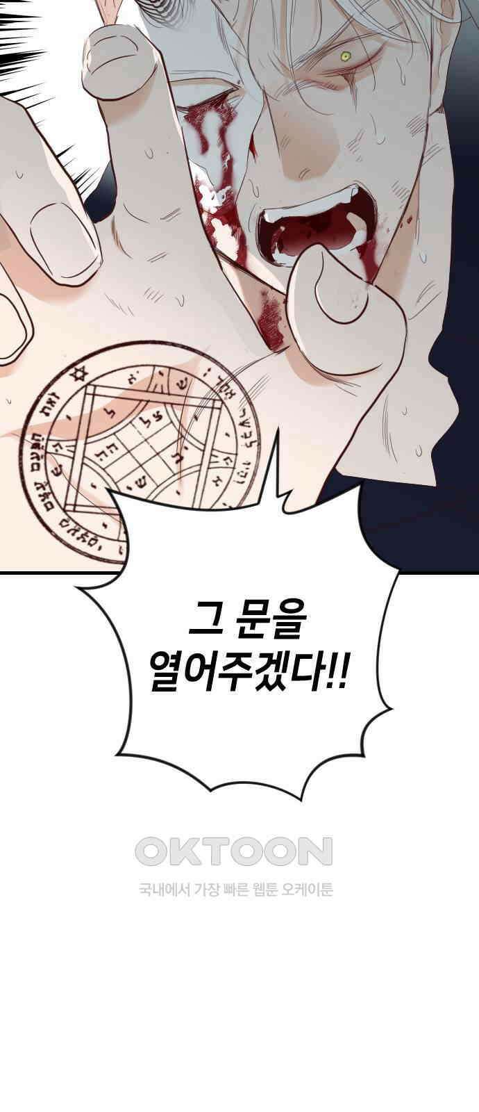 데빌샷 164화 목도 (3) 58