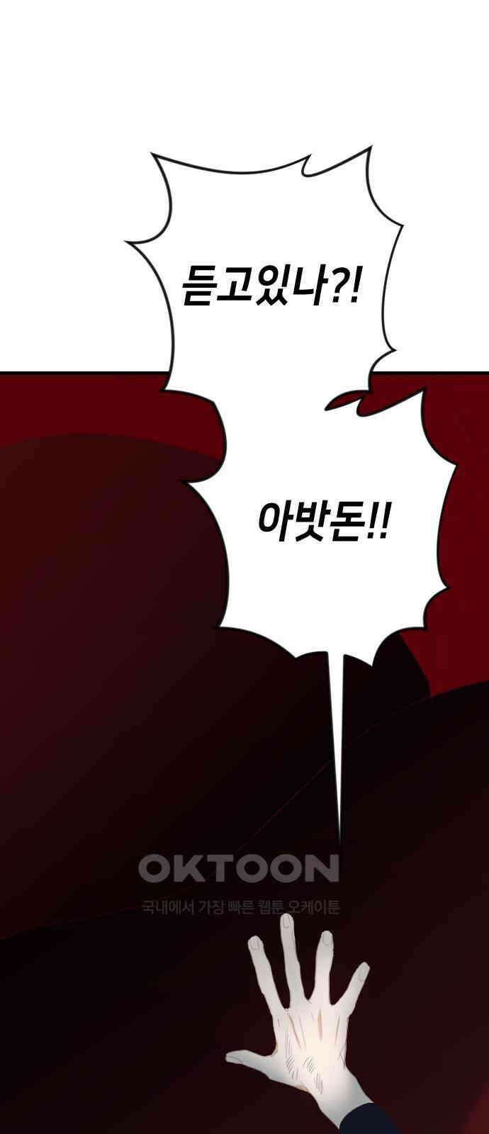 데빌샷 164화 목도 (3) 59
