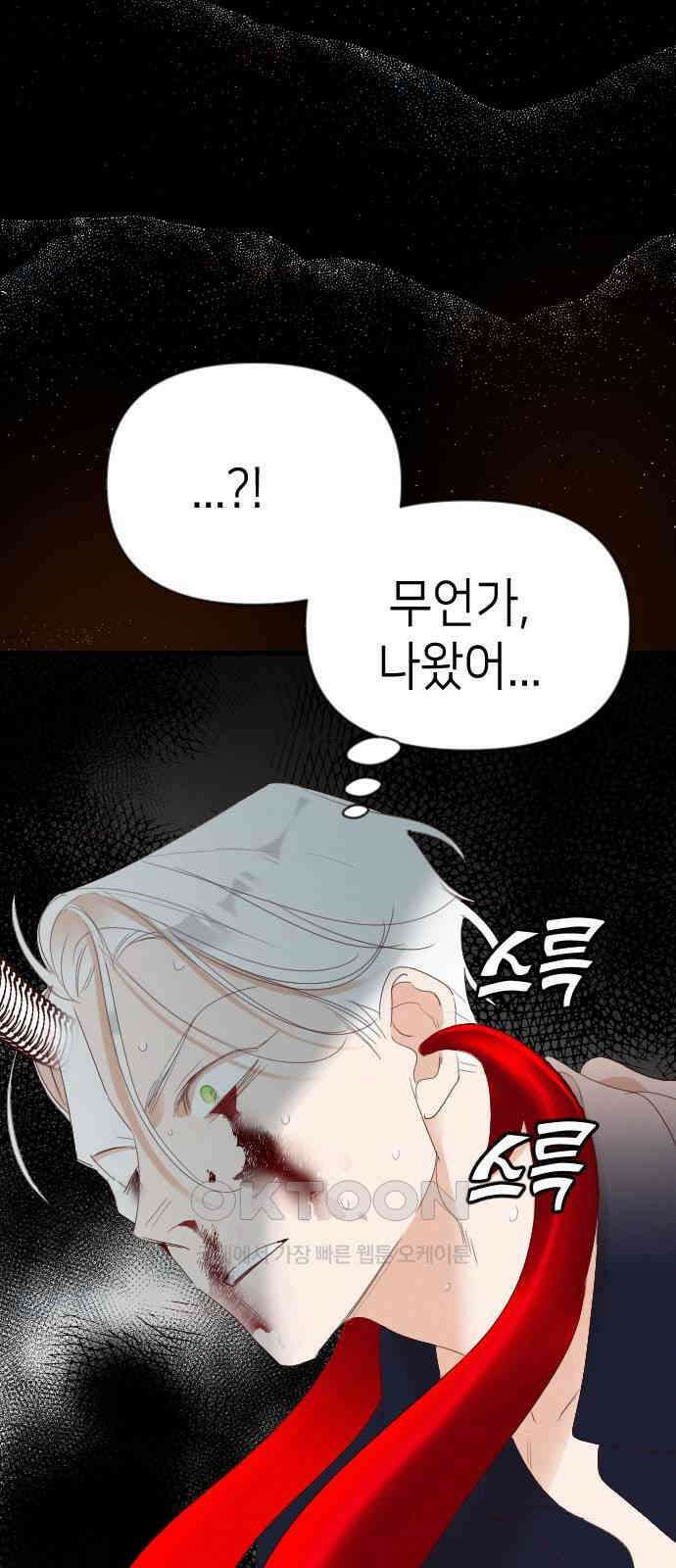 데빌샷 164화 목도 (3) 64