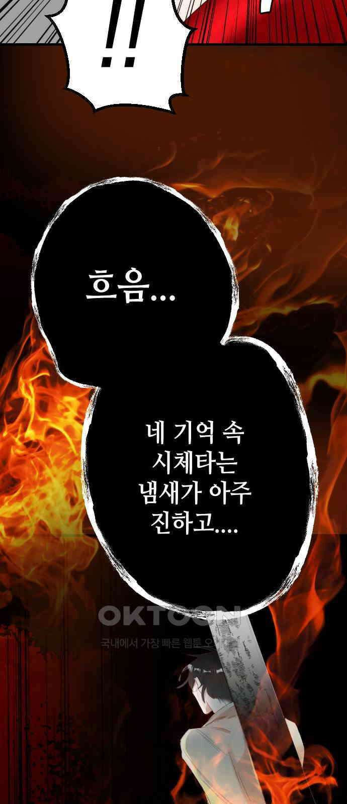 데빌샷 164화 목도 (3) 66