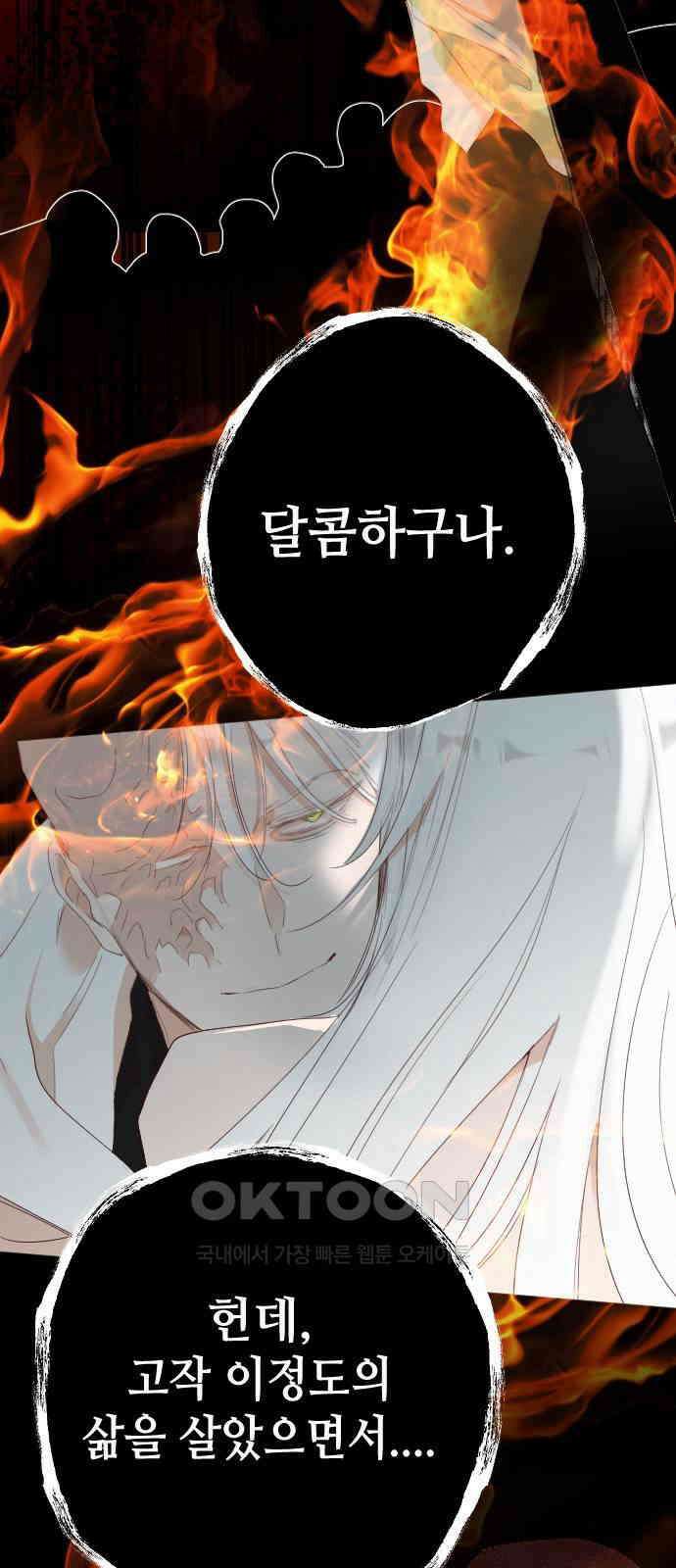 데빌샷 164화 목도 (3) 67