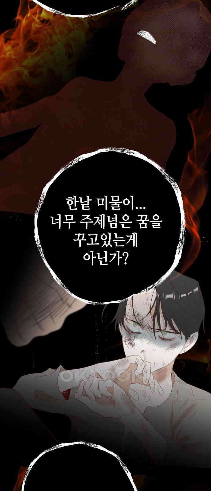 데빌샷 164화 목도 (3) 68