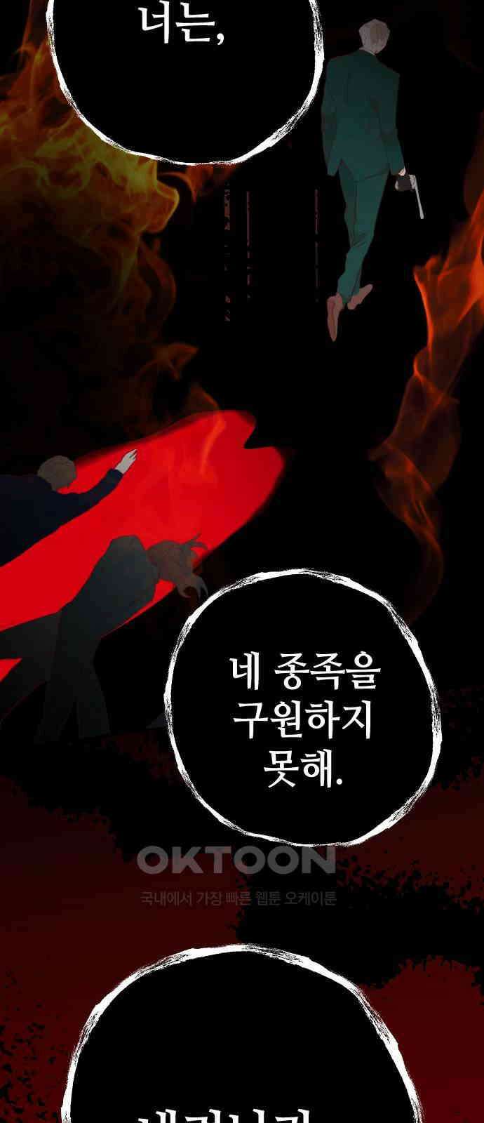 데빌샷 164화 목도 (3) 69