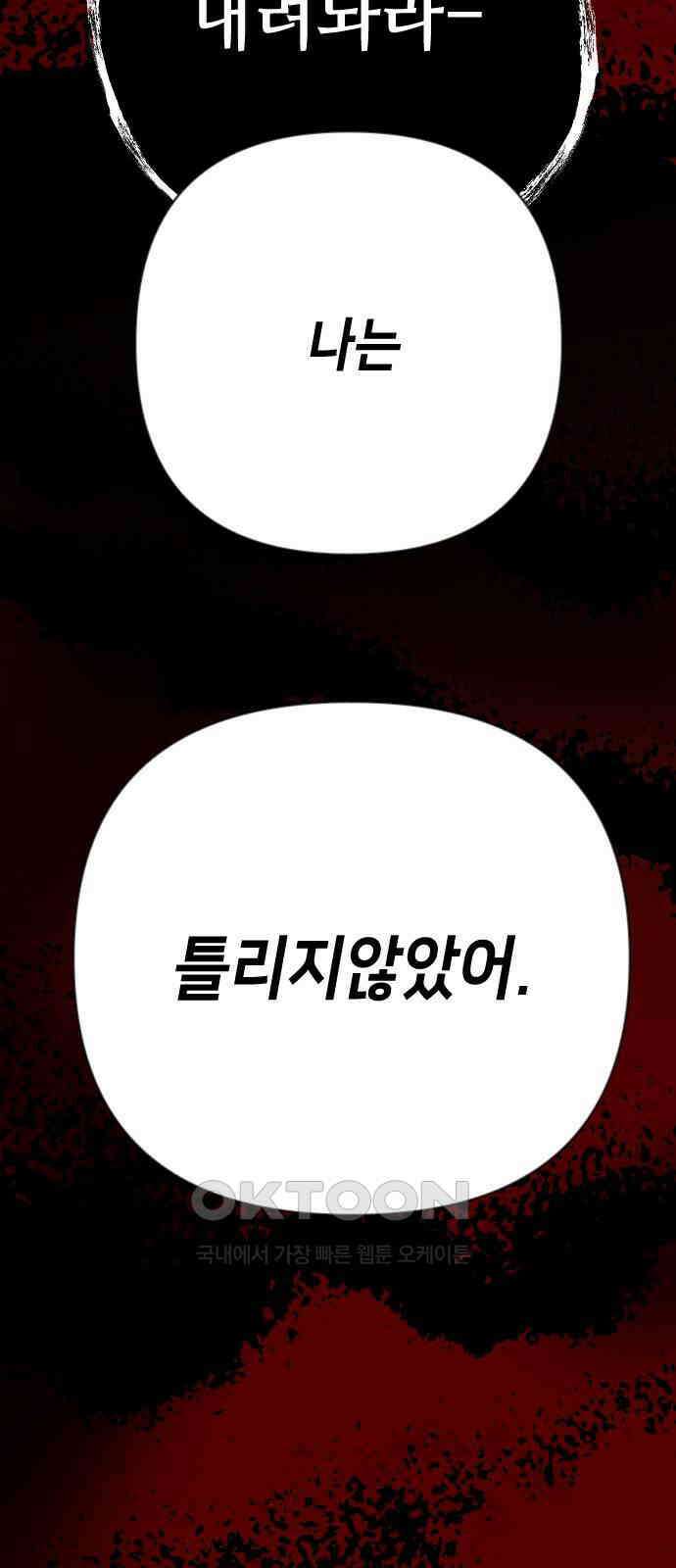 데빌샷 164화 목도 (3) 70
