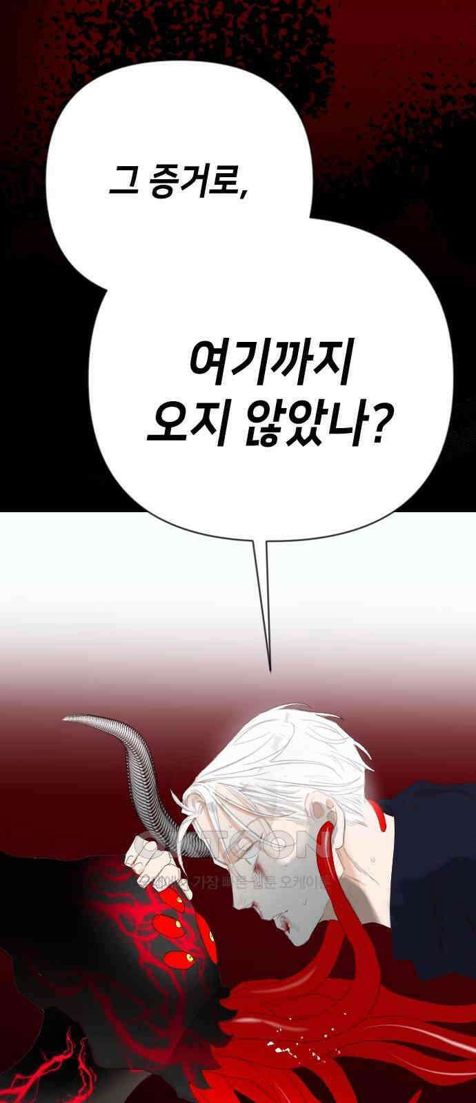 데빌샷 164화 목도 (3) 71