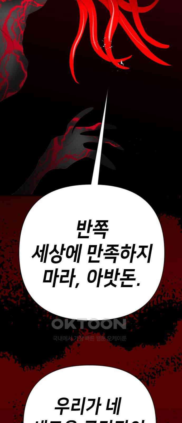 데빌샷 164화 목도 (3) 72