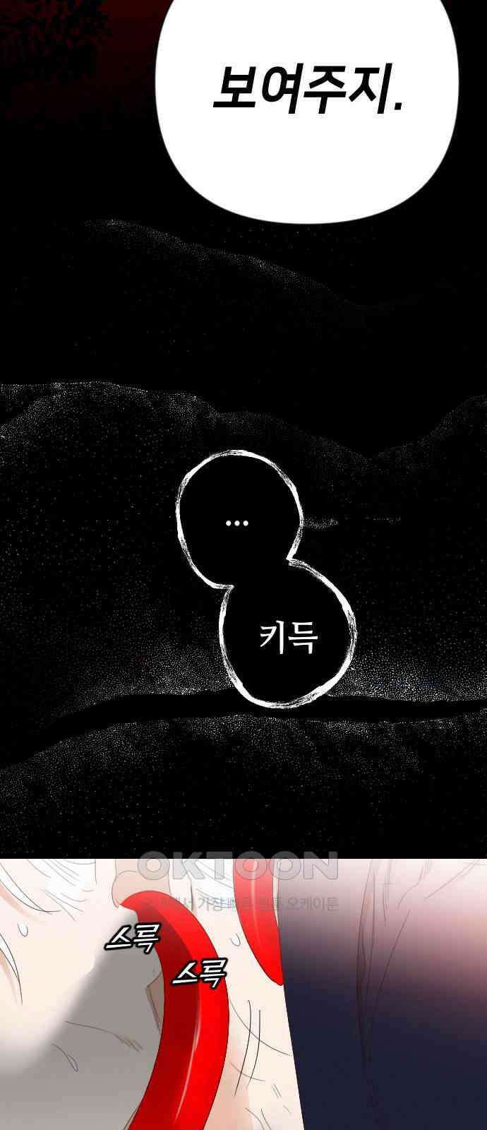 데빌샷 164화 목도 (3) 74