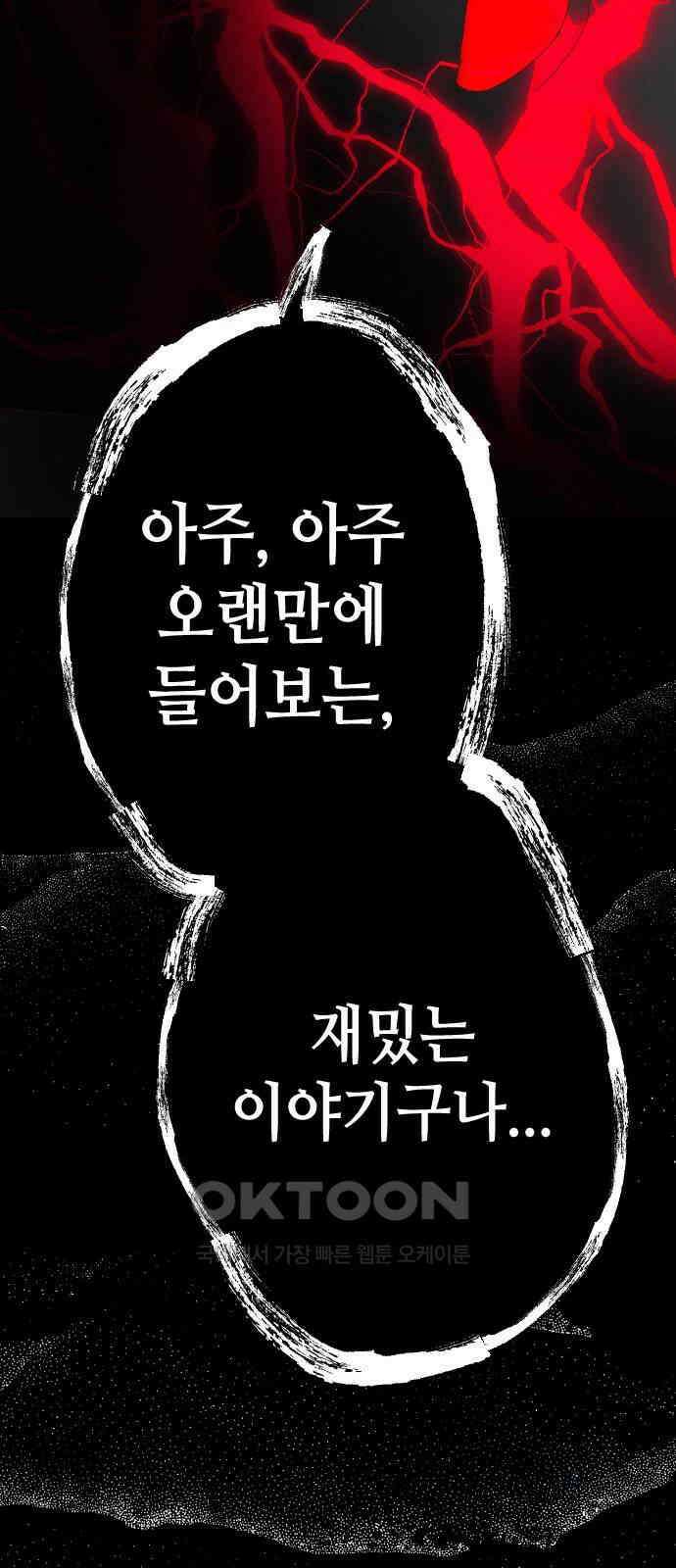 데빌샷 164화 목도 (3) 76