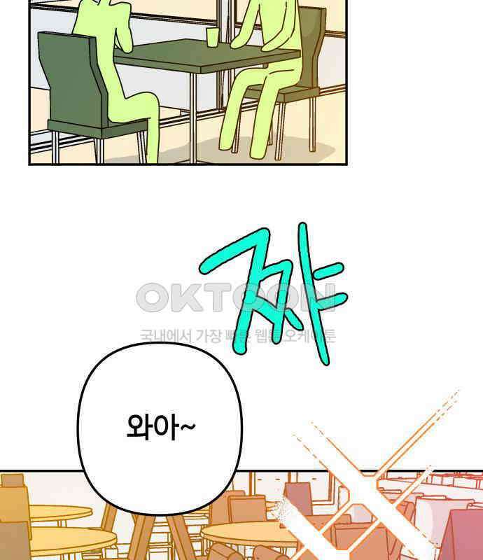 로봇소녀 노이도 31화 이미 스며든 2