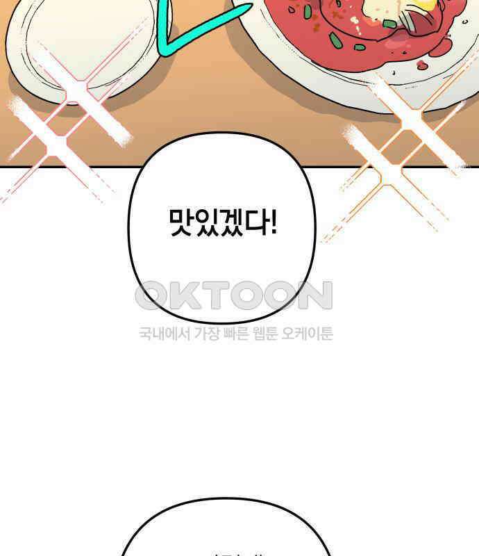 로봇소녀 노이도 31화 이미 스며든 4