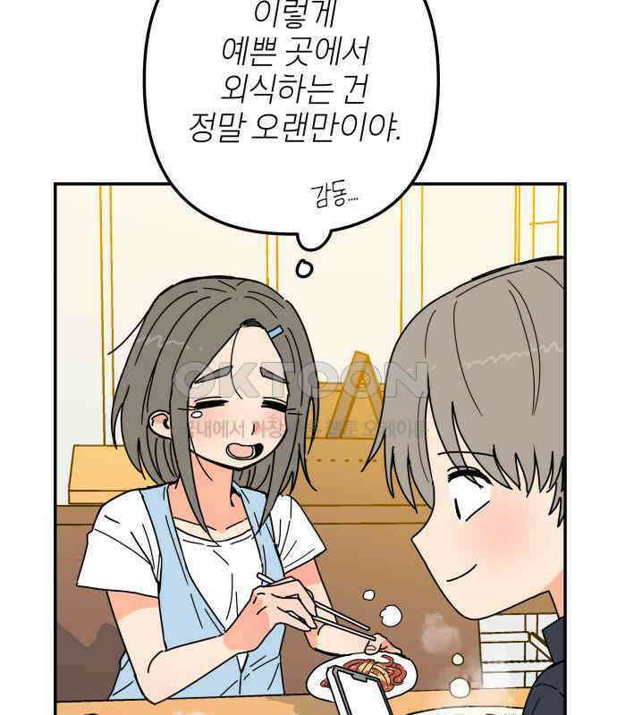 로봇소녀 노이도 31화 이미 스며든 5