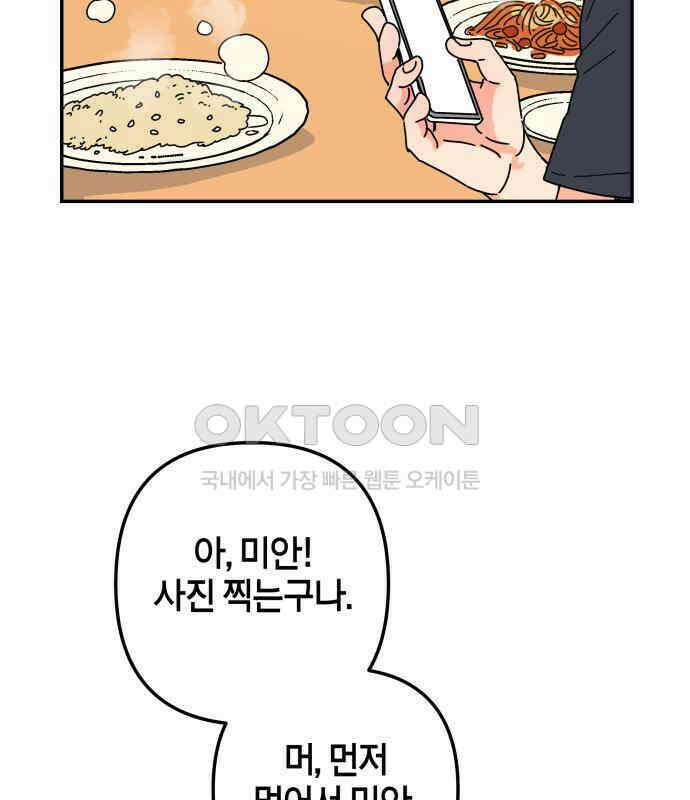 로봇소녀 노이도 31화 이미 스며든 6
