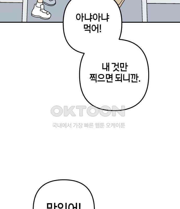 로봇소녀 노이도 31화 이미 스며든 8