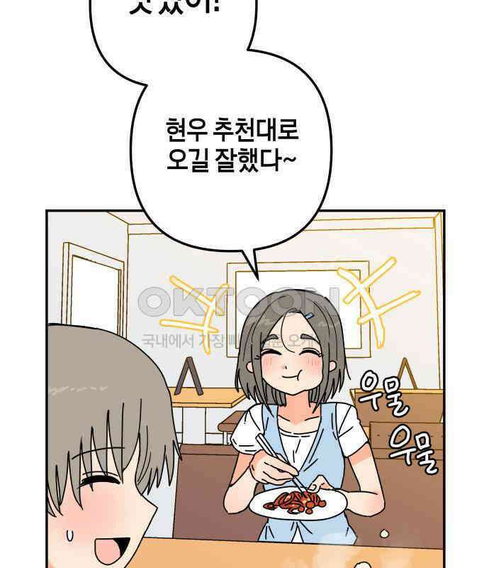로봇소녀 노이도 31화 이미 스며든 9