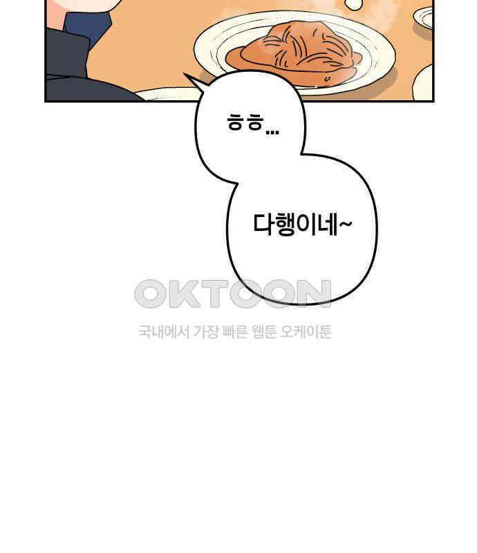 로봇소녀 노이도 31화 이미 스며든 10