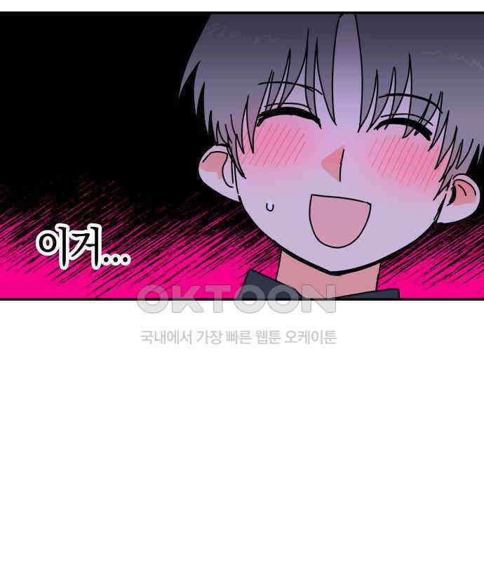 로봇소녀 노이도 31화 이미 스며든 11