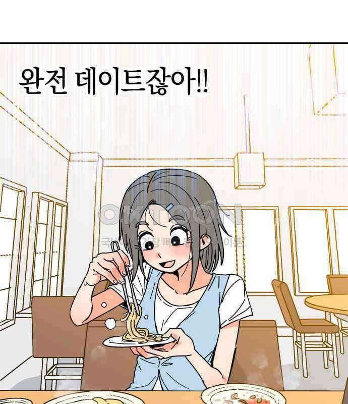 로봇소녀 노이도 31화 이미 스며든 12