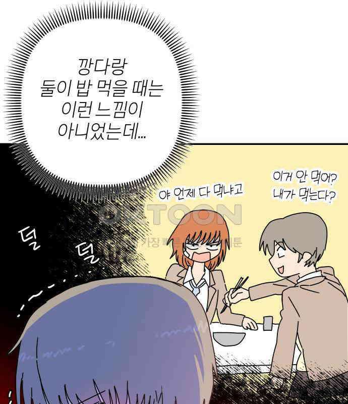 로봇소녀 노이도 31화 이미 스며든 14