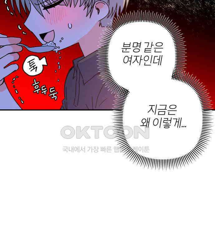 로봇소녀 노이도 31화 이미 스며든 15