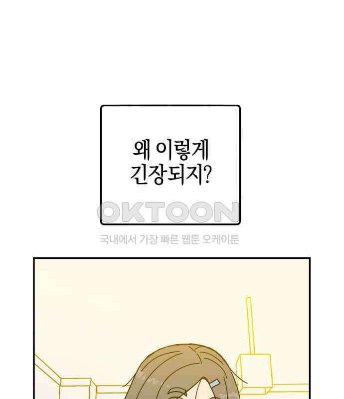 로봇소녀 노이도 31화 이미 스며든 16
