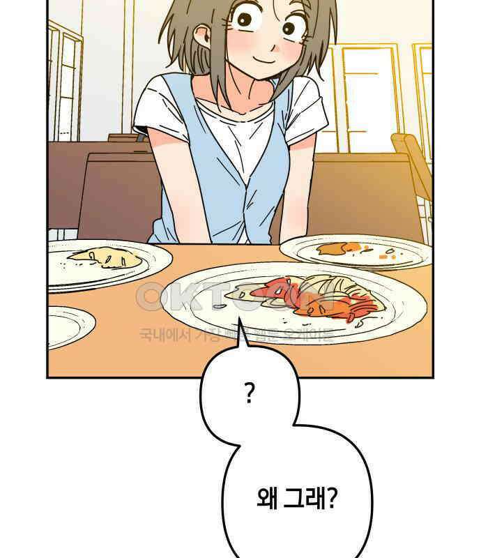 로봇소녀 노이도 31화 이미 스며든 17