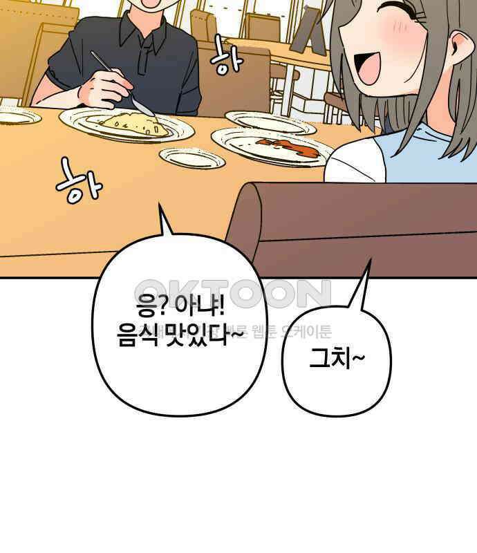 로봇소녀 노이도 31화 이미 스며든 19