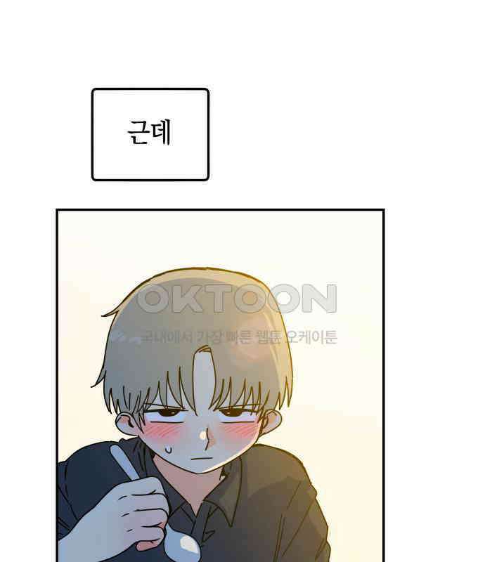 로봇소녀 노이도 31화 이미 스며든 20