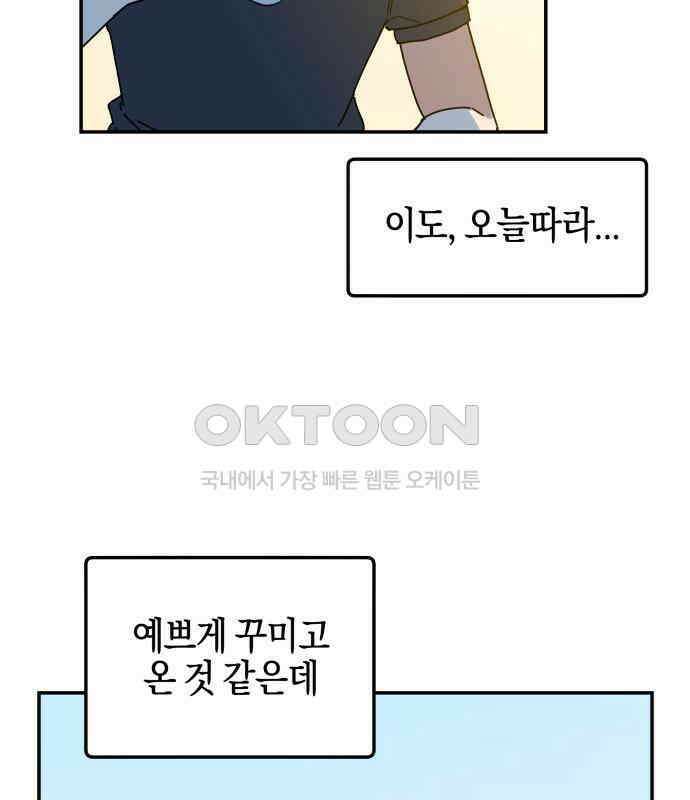 로봇소녀 노이도 31화 이미 스며든 21