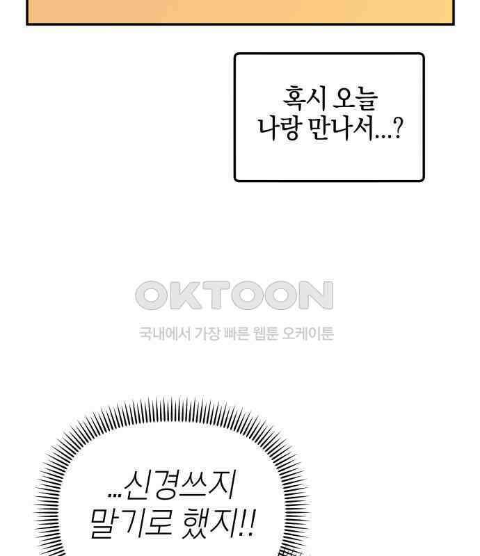 로봇소녀 노이도 31화 이미 스며든 23