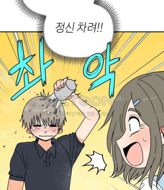 로봇소녀 노이도 31화 이미 스며든 24