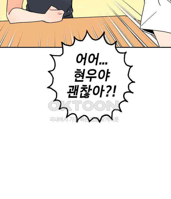 로봇소녀 노이도 31화 이미 스며든 25