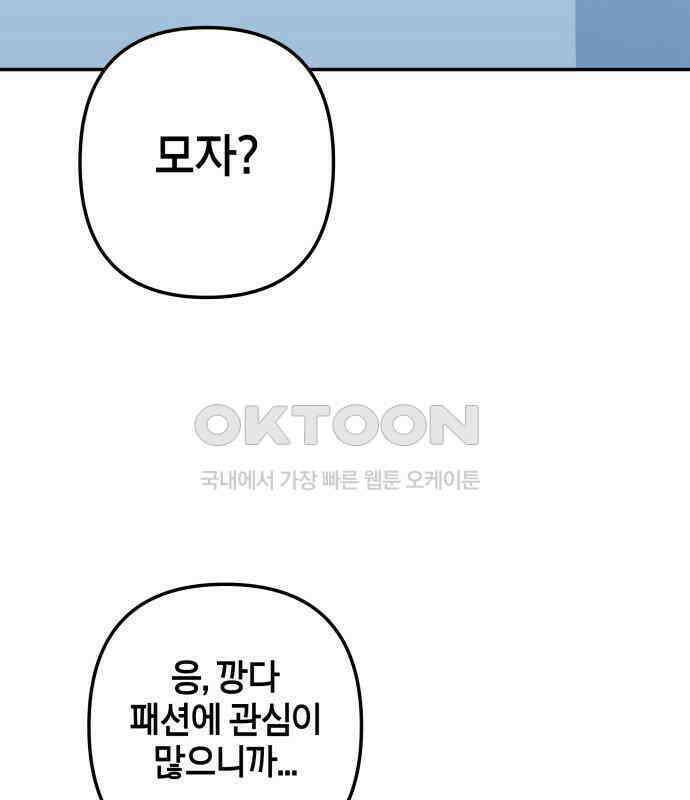 로봇소녀 노이도 31화 이미 스며든 30