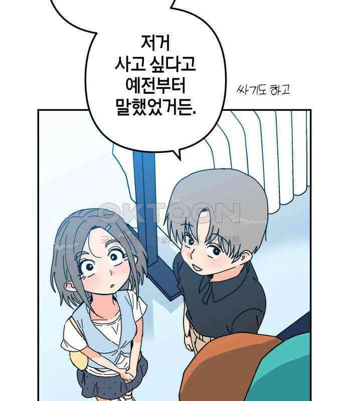 로봇소녀 노이도 31화 이미 스며든 31