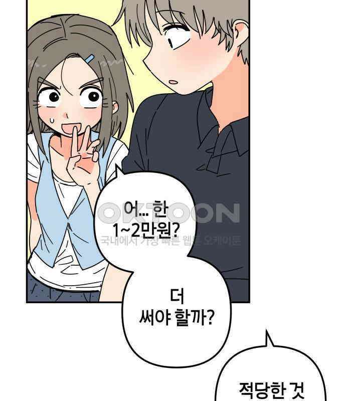 로봇소녀 노이도 31화 이미 스며든 35