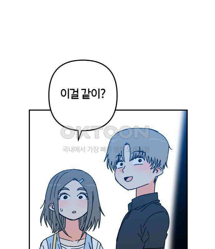 로봇소녀 노이도 31화 이미 스며든 40