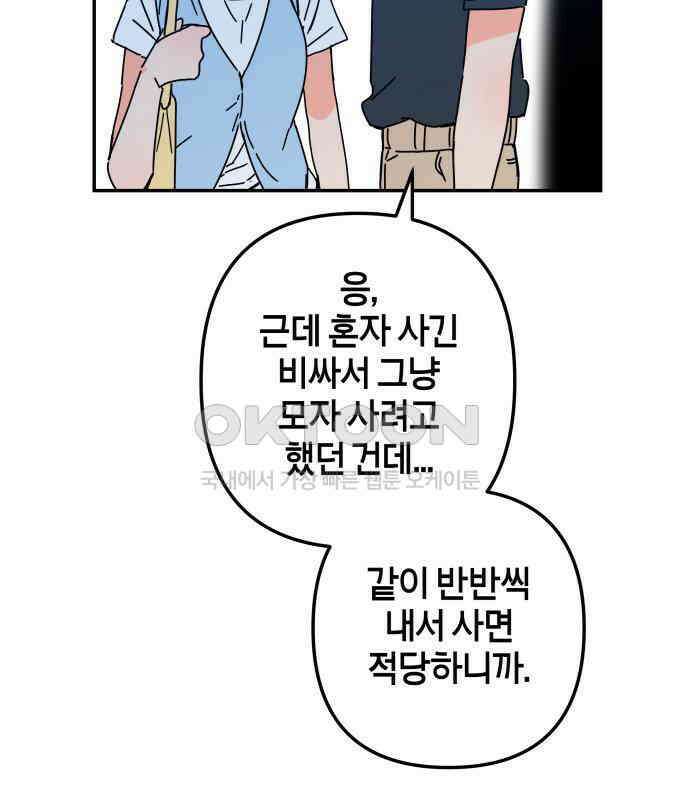 로봇소녀 노이도 31화 이미 스며든 41
