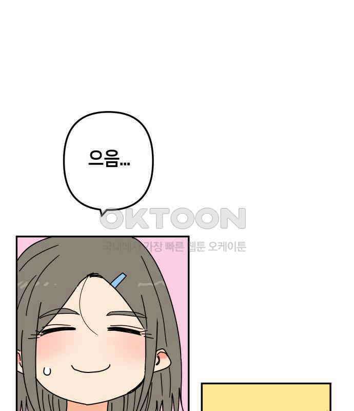 로봇소녀 노이도 31화 이미 스며든 42