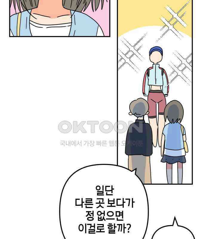 로봇소녀 노이도 31화 이미 스며든 43