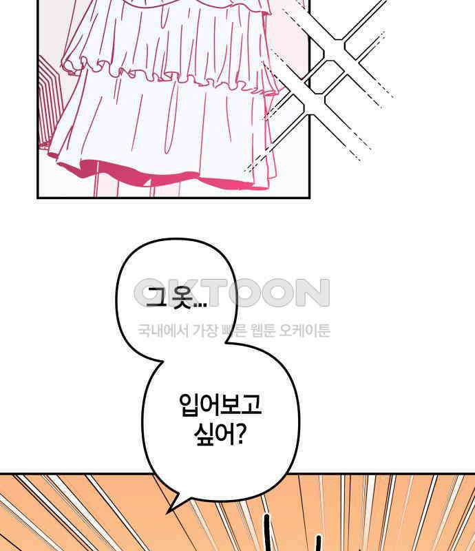 로봇소녀 노이도 31화 이미 스며든 48