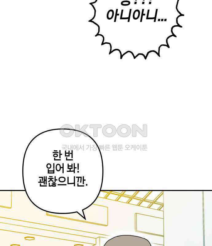 로봇소녀 노이도 31화 이미 스며든 50