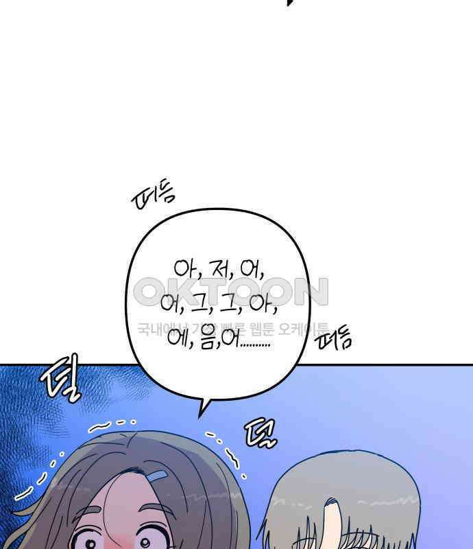 로봇소녀 노이도 31화 이미 스며든 54