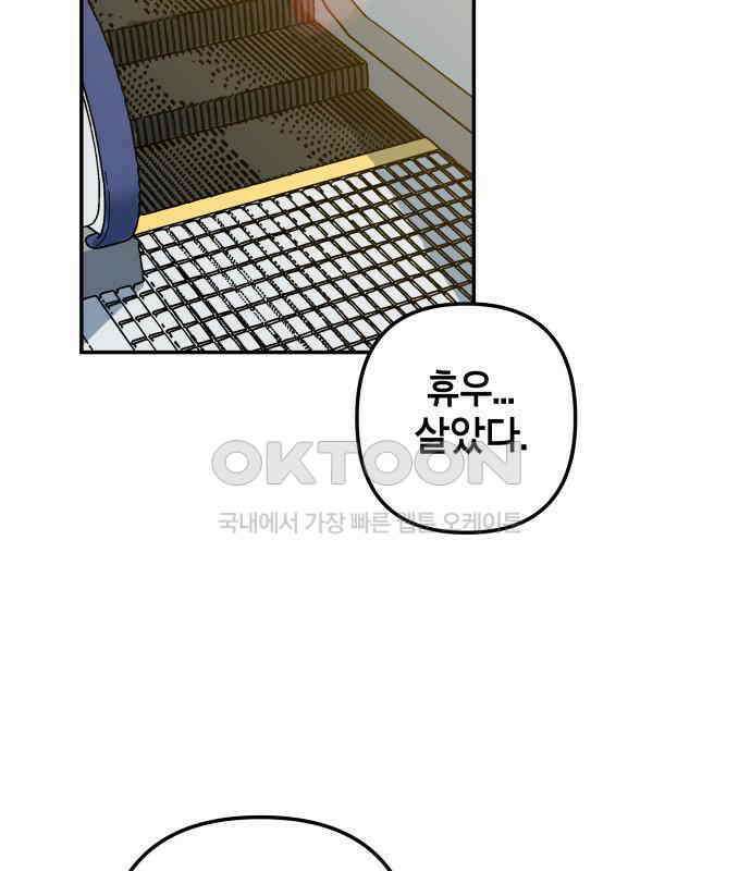 로봇소녀 노이도 31화 이미 스며든 57