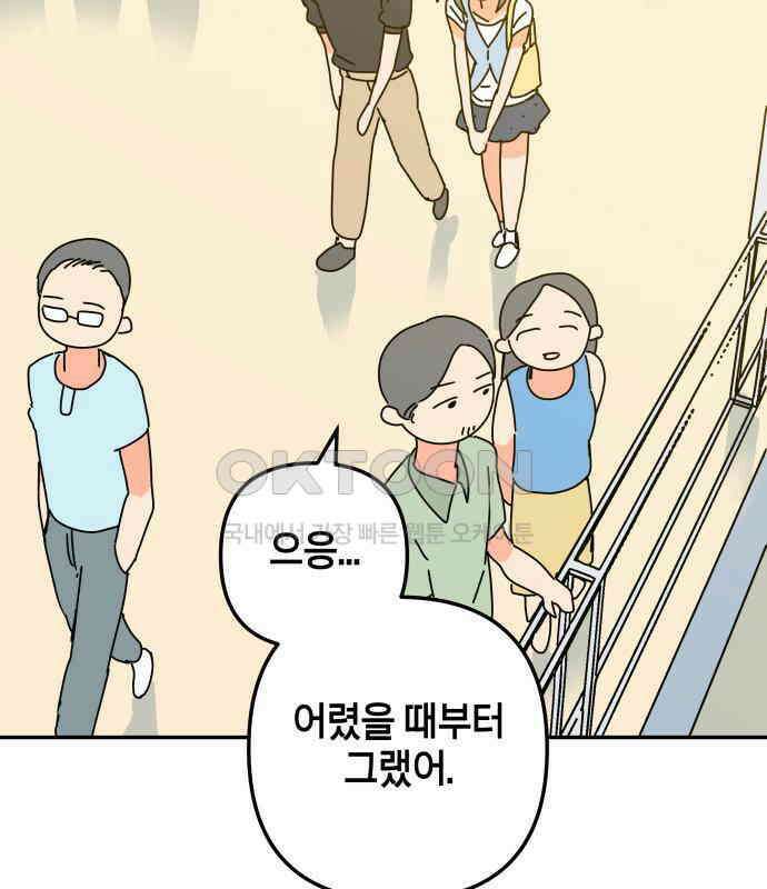 로봇소녀 노이도 31화 이미 스며든 59