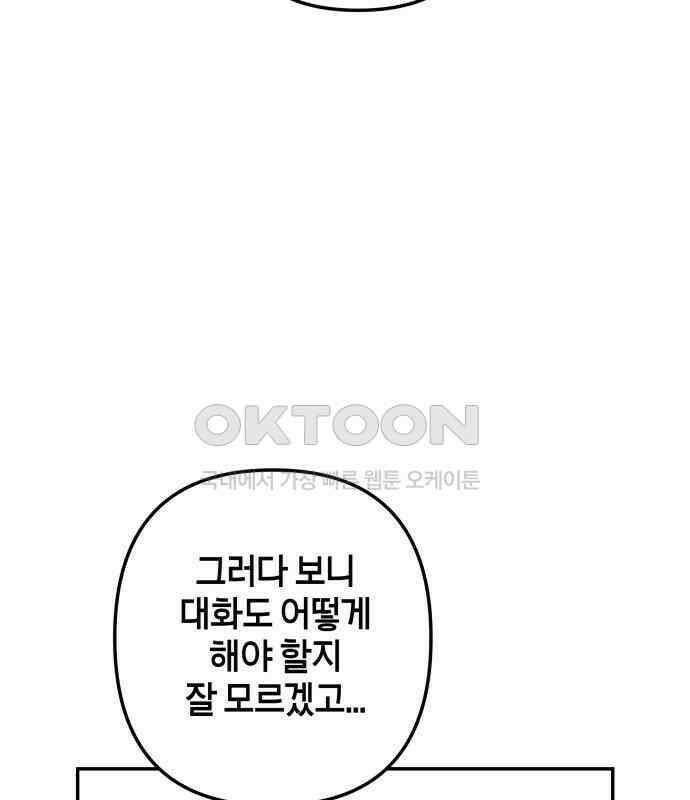로봇소녀 노이도 31화 이미 스며든 60