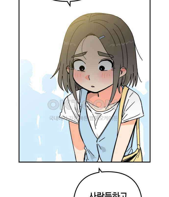 로봇소녀 노이도 31화 이미 스며든 61