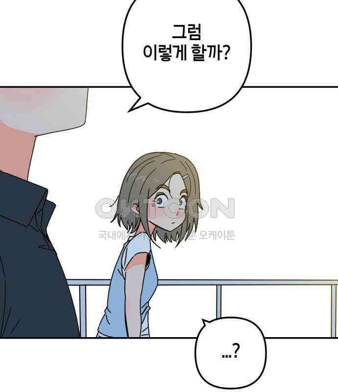 로봇소녀 노이도 31화 이미 스며든 64